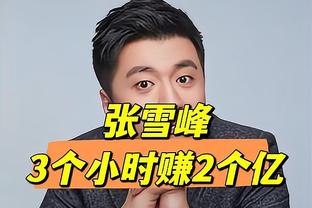 打得是啥？海沃德9投仅1中得到2分 正负值-27为全场最低