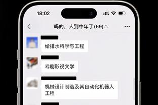 泰山球迷留言询问“来山东吗？”，白昇浩本人回复：哈哈，没有啊