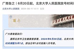 乌度卡：恩比德长大了 知道照顾个人身体了 他以前会熬夜玩游戏