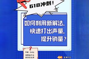 穆阿尼：踢哪个位置不重要，只要上场我就开心