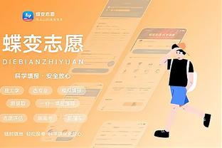 江南app官网下载最新版苹果版截图3