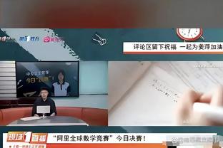 吴曦赛前更衣室喊话：拿下 拿下啊，中国队加油！